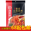 【海底捞】火锅香浓番茄火锅底料酸甜鲜香煮面调味料火锅料200g 【海底捞】火锅香浓番茄火锅底料酸甜鲜香煮面调味料火锅料200g