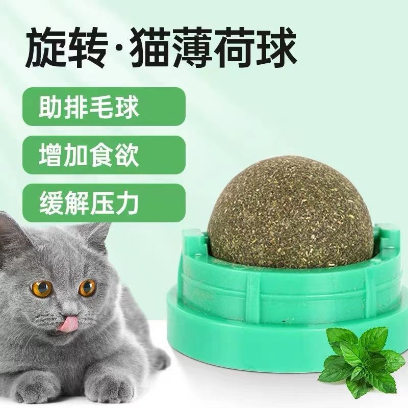 厂家猫薄荷球猫玩具自嗨解闷猫咪旋转猫草球磨牙宠物用品现货