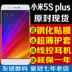 现货当天发 Xiaomi/小米 小米5S plus全网通 大屏小米5s Plus手机