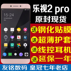 现货送豪礼Letv/乐视 乐2 pro 乐视手机2 乐视2十核全网通4G手机