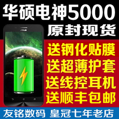 现货/Asus/华硕 Z010DA 华硕电神5000 Zenfone Max双4G智能手机