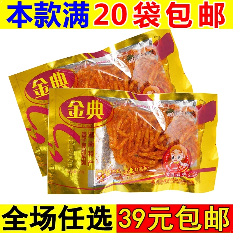 金典麻辣条小零食面筋80后儿时怀旧小时候8090大礼包童年回忆辣味