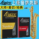 加拿大Legere劳杰瑞 上低音 萨克斯 哨片 树脂哨片大师款 经典款