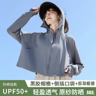 防晒衣女夏季2024新款黑胶帽檐原纱冰丝upf50+防紫外线薄款防晒服