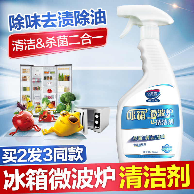 心居客冰箱清洗剂清洁专用烤箱微波炉清洁神器清理冰箱去污家用|msdalam kategori Care pembersih/tuala wanita/kertas/Aromatherapy, Keluarga lebih bersih persekitaran, 家电清洁剂 - dari Buy2taobao.com untuk memberikan perkhidmatan ejen Taobao profesional membeli