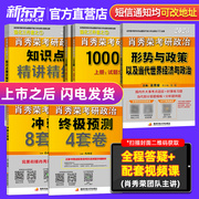 In 2023, Xiao Xiurong's five-piece set of questions for the postgraduate entrance examination in politics. 1000 questions + refined lectures and four small eights + situation and policy 101 ideology and politics can be taken with Xu Tao's core examination case and leg sister's postgraduate examination in politics