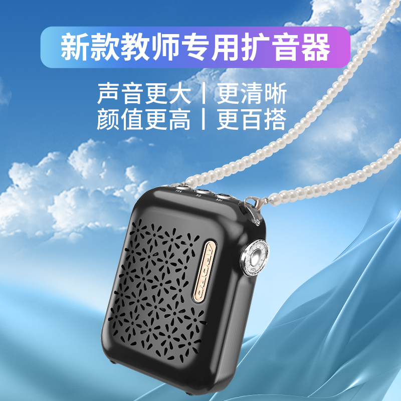 APORO小蜜蜂扩音器教师专用讲课无线户外导游便携大音量蓝牙 小型