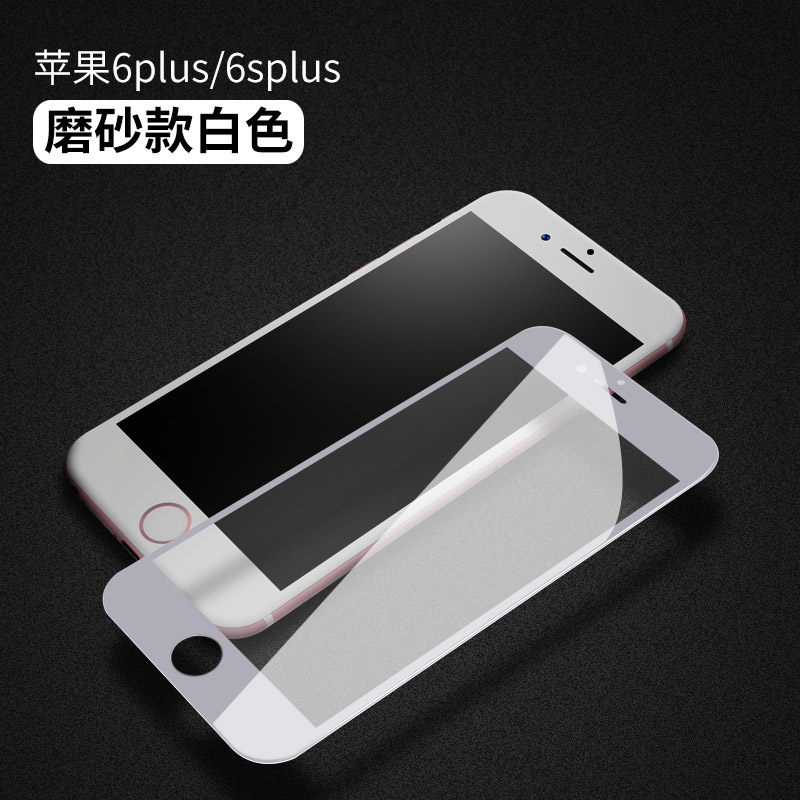 iphone6 steel film matte full-screen 3d all-inclusive apple 6plus full coverage 6s mobile phone 4.7 glass film six p