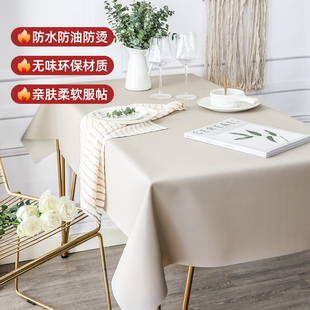 轻奢高级感纯色桌布免洗防水防油茶几桌布pvc皮革餐桌台布长方形