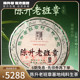 2025陈升号老班章普洱生茶357g普洱茶生茶饼茶叶茶饼云南勐海饼茶