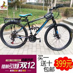 限时特价包邮 上海凤凰自行车山地车26寸21速24速变速车学生车