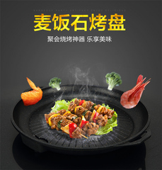 韩式麦饭石卡式炉烧烤盘圆形韩式家用燃气无烟不粘家用户外烤肉锅