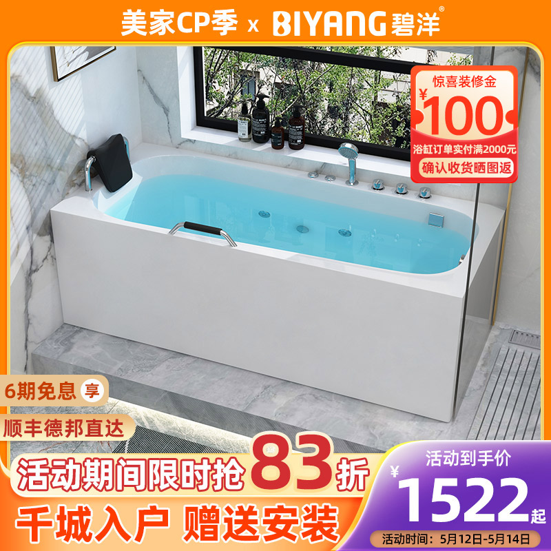 碧洋亚克力浴缸家用独立日式小户型1.2-1.7米按摩恒温成人小浴盆