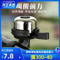 洛克兄弟 自行车铃铛单车铜铃铛折叠车超响山地车喇叭公路车配件