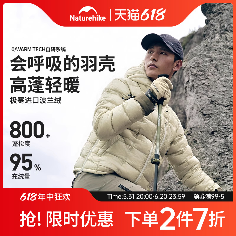 Naturehike挪客800蓬户