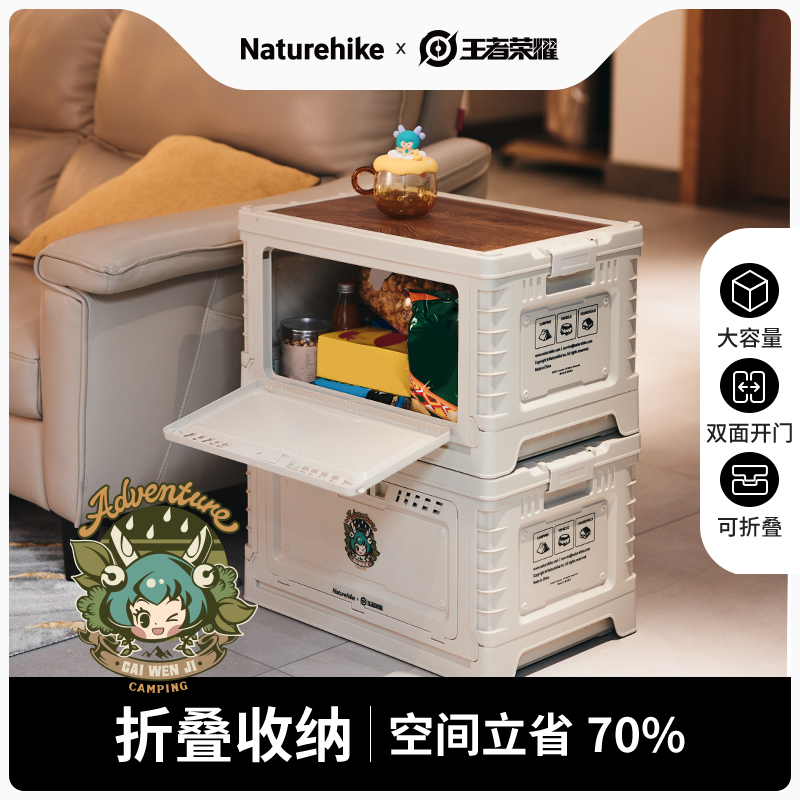 Naturehike挪客X王者荣耀