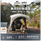 Naturehike挪客云界速开天幕户外免搭建露营黑胶穹顶帐篷防晒遮阳