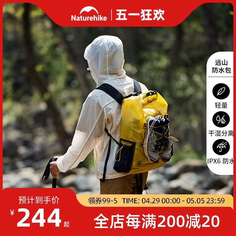 Naturehike挪客远山超轻干