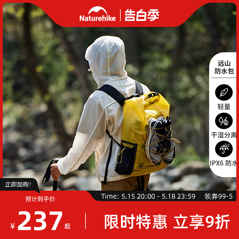 Naturehike挪客远山超轻干