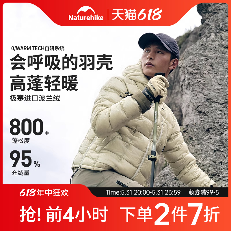 Naturehike挪客800蓬户