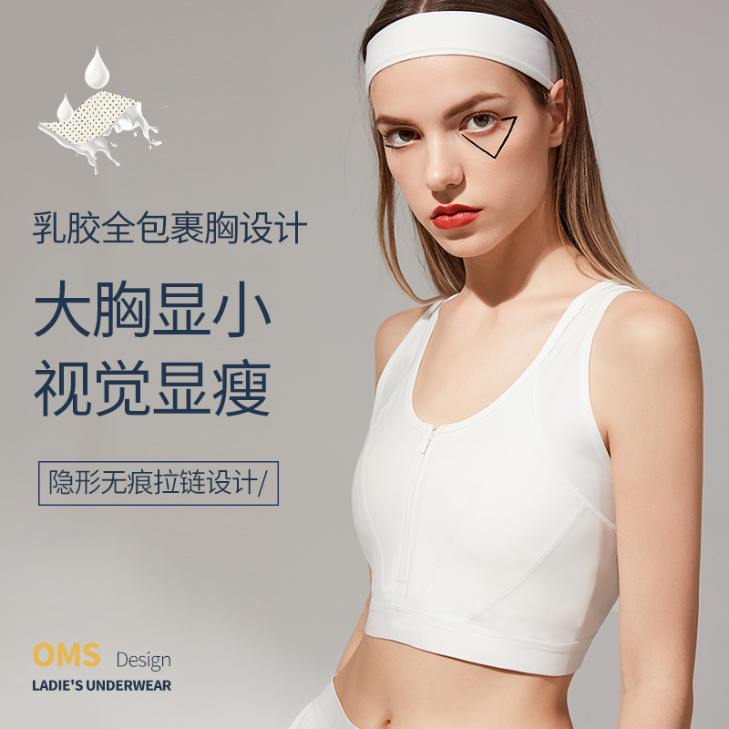 高端乳胶束胸内衣les超平胸显胸小