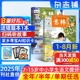 1-8月新【送好礼】意林少年版杂志2025半年/全年/季度/单期订阅杂志铺旗舰店少年科学增刊7-15岁文摘小学生作文素材辅导期刊订阅