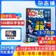 3-7月新 万物杂志 2025/24/23半年/全年订阅/单期订阅杂志铺旗舰店8-15岁How it works中文版科普百科期刊非好奇号阳光少年报