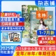 1-7月新【送好礼】意林少年版杂志2025半年/全年/季度/单期订阅杂志铺旗舰店少年科学增刊7-15岁文摘小学生作文素材辅导期刊订阅