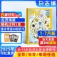 1-7月新【送好礼】博物杂志 2025/24半年/全年/季度/单期订阅杂志铺旗舰店中国国家地理8-14岁中小学生自然科普百科期刊订阅