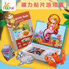 艺趣儿童拼图益智磁力片磁性早教幼儿磁铁书3-6岁认知游戏盒玩具 艺趣儿童拼图益智磁力片磁性早教幼儿磁铁书3-6岁认知游戏盒玩具