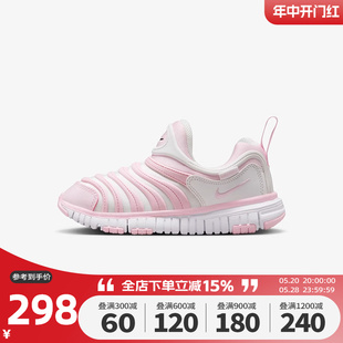 Nike耐克男女幼童鞋2024新款DYNAMO FREE毛毛虫运动鞋343738-637