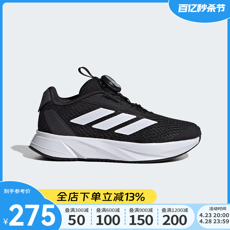 Adidas阿迪达斯儿童鞋2024龙年新款大童BOA旋钮透气跑步鞋ID2781