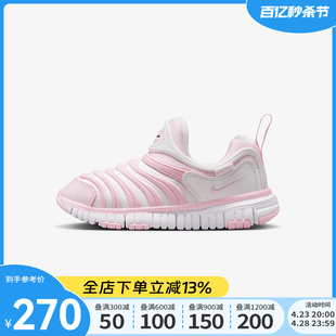 Nike耐克男女幼童鞋2024新款DYNAMO FREE毛毛虫运动鞋343738-637