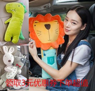儿童安全带护肩套汽车用品恐龙抱枕加长头枕靠枕卡通保险带套韩国