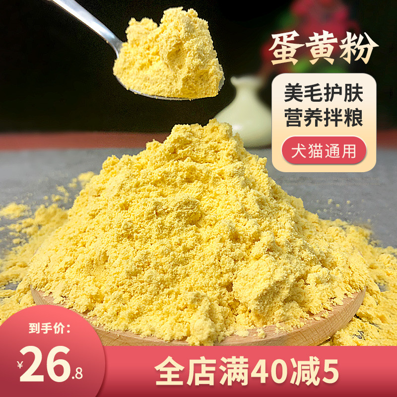 狗粮伴侣蛋黄粉拌饭拌粮料卵磷脂狗狗