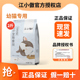 江小傲幼猫猫粮1kg全价宠物用品养奶糕专用粮2斤