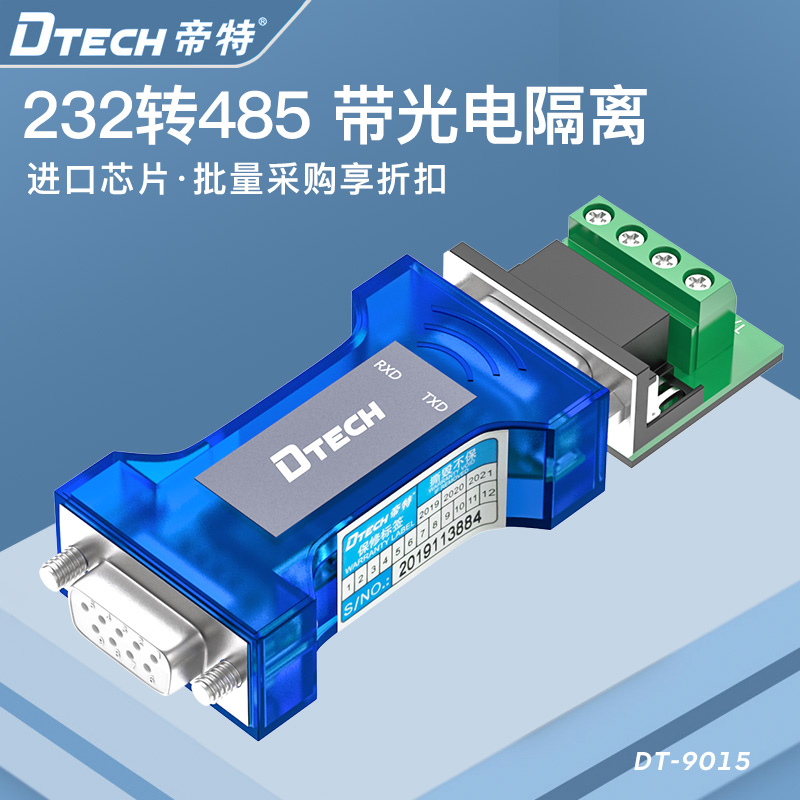 帝特DT-9015工业级双向串口RS232转RS485转换器光电隔离器LED指示灯r232转r485通讯模块插头端子232转485协议