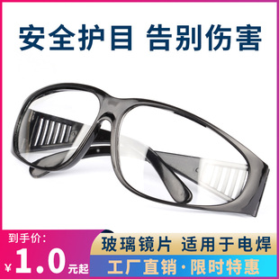 电焊眼镜焊工专用玻璃透明镜片墨黑色气焊氩弧焊防护目劳保眼镜