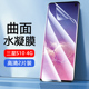 适用三星S10e水凝膜自动修复Galaxy S10+钢化不碎边软膜三星S10 5G曲面全屏手机膜S10高清防摔蓝光护眼保护膜