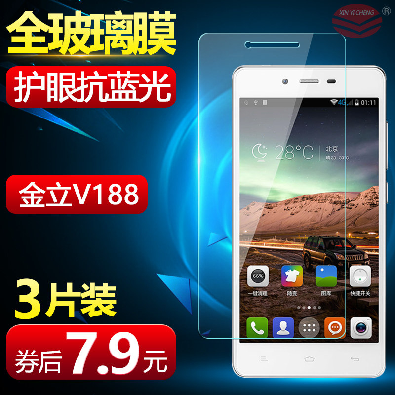 金立v188s钢化膜v188手机v182贴膜金立188保护膜v185高清玻璃膜金立