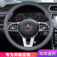 专用2022款奔驰E级E300L方向盘套E200L C260L A200L C级GLC C200L