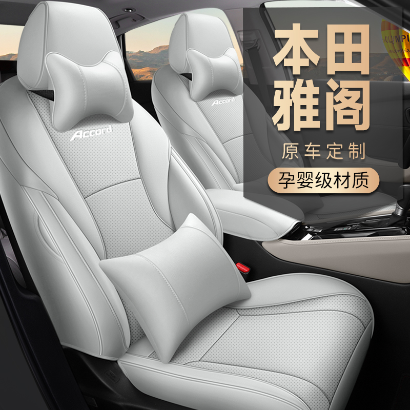 专用于2023款本田十一代雅阁座椅套汽车用品座套车内装饰11代坐垫