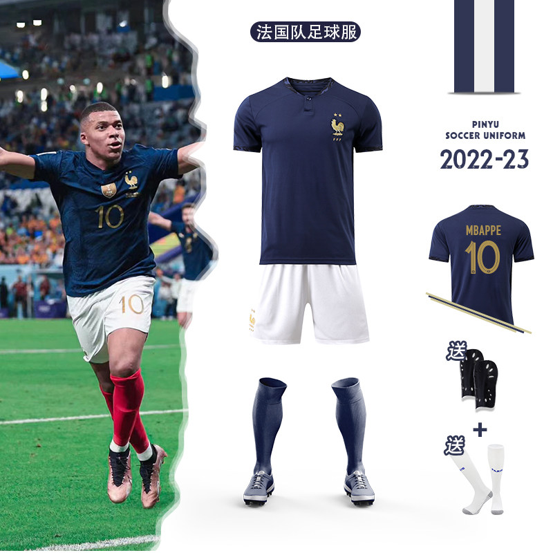 2022卡塔尔世界杯法国队球衣姆巴佩国家队足球服定制队服儿童成人