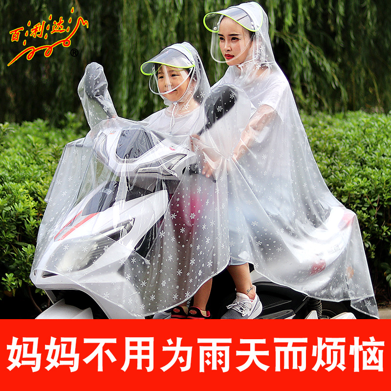 双人单人雨衣电动儿童电瓶女亲子全身