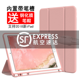 2018新款iPad保护套pro10.5带笔槽9.7寸12.9平板air3网红2019软壳