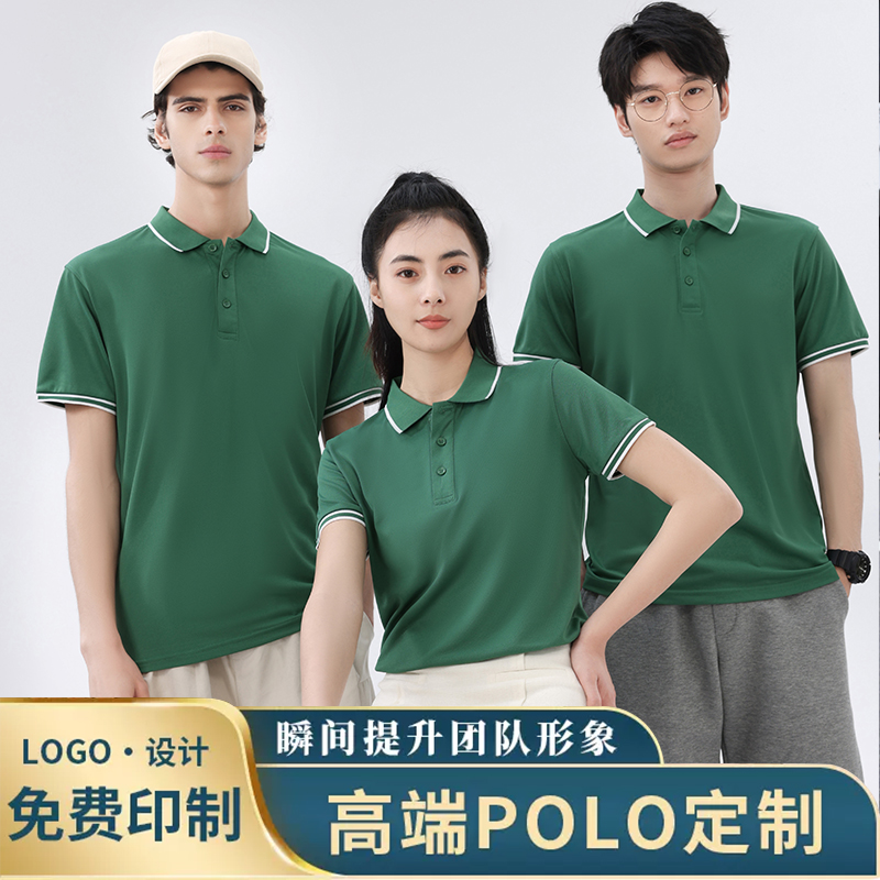 夏季邮政绿白边工作服定制短袖翻领t恤快递工衣厂服POLO衫印logo