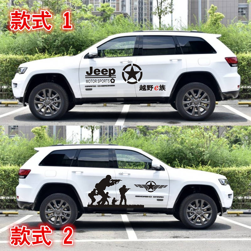 吉普jeep大切诺基车贴纸指南者自