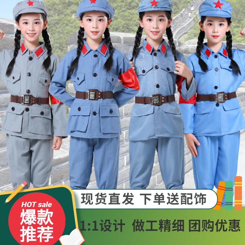 六一儿童小红军演出服中小学生八路军抗战服装套装幼儿园表演衣服