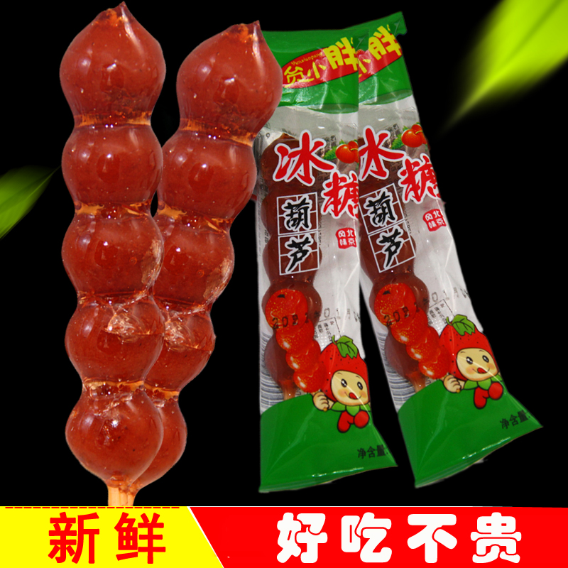 鑫美达冰糖葫芦山楂糕片类制品蜜饯儿童零食休闲北京特产小卖部