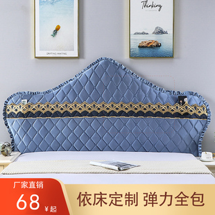 欧式床头罩套定做床头罩床头改造软包弧形老式木板床头万能全包